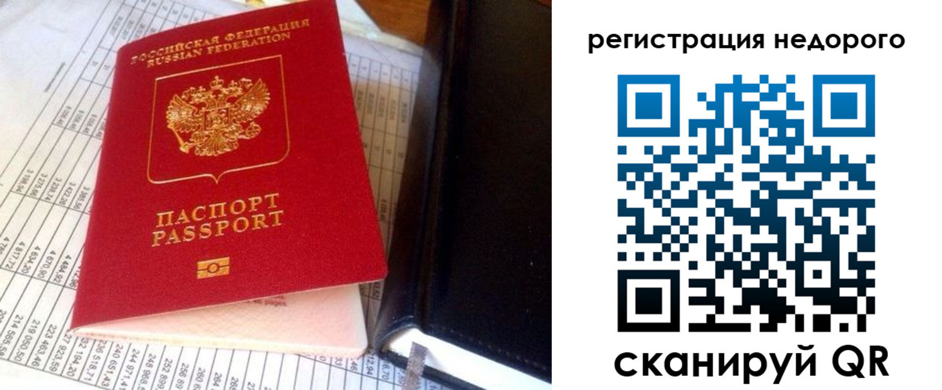 прописка ребенка в Сухом Логе