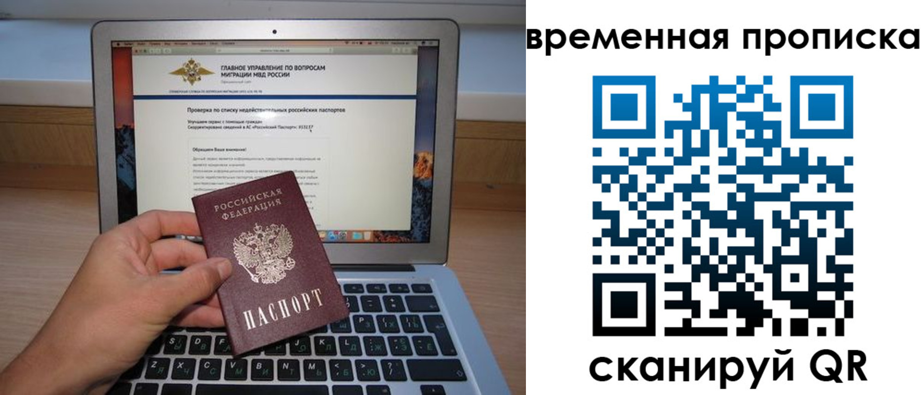временная регистрация для всех в Сухом Логе