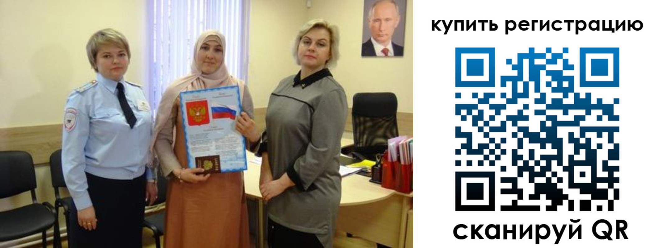 прописка штамп в Сухом Логе