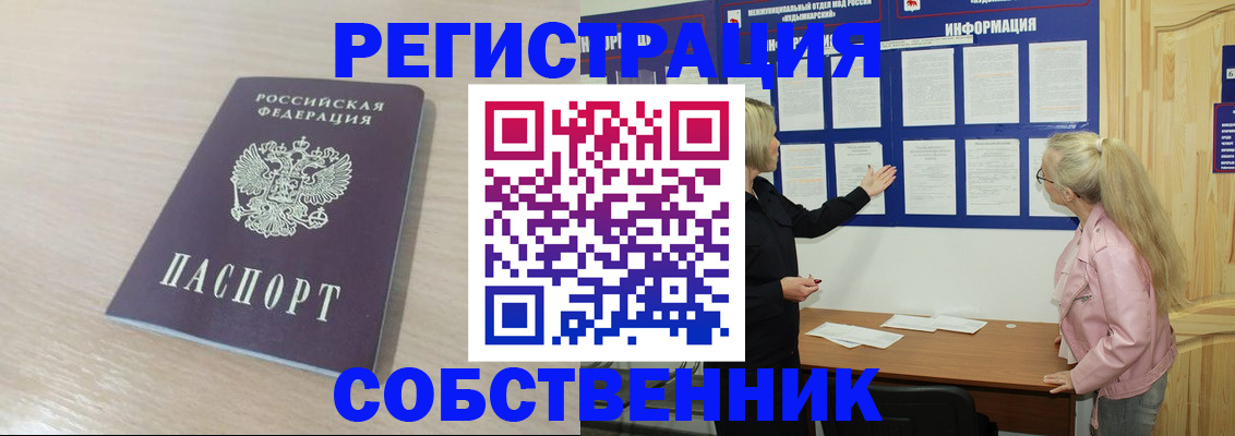 прописка штамп в Сухом Логе